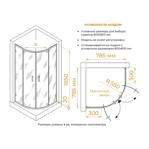 Душевой уголок RGW CL-55B 800x800 мм 72095588-14 черный Easy Clean Душевой уголок RGW CL-55B 800x800 мм 72095588-14 черный Easy Clean