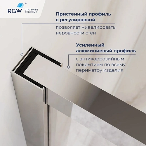 Душевой уголок RGW LE-45 1200x800 мм 77124528-11 Душевой уголок RGW LE-45 1200x800 мм 77124528-11