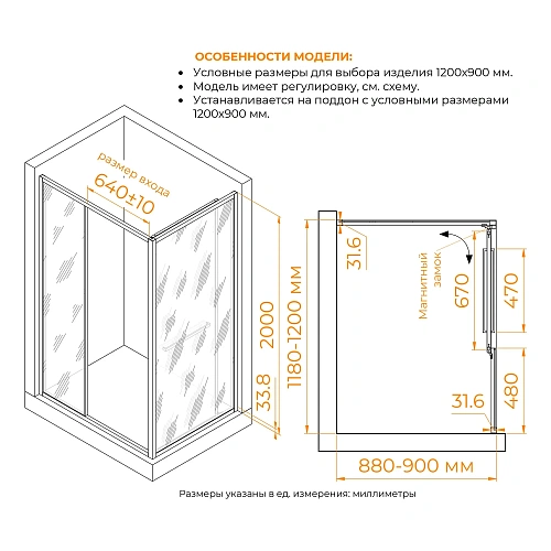 Душевой уголок RGW LE-45 1200x900 мм 77124529-31 Душевой уголок RGW LE-45 1200x900 мм 77124529-31