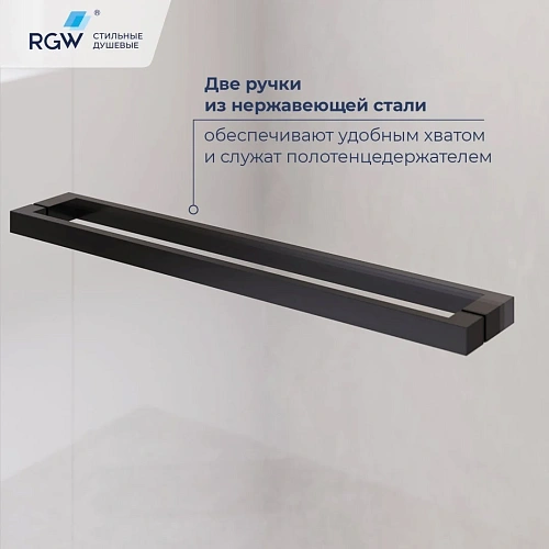 Душевой уголок RGW LE-45-B 1200x800 мм 77124528-34 Душевой уголок RGW LE-45-B 1200x800 мм 77124528-34