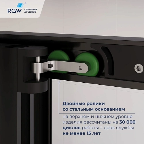 Душевой уголок RGW LE-45-B 1200x800 мм 77124528-34 Душевой уголок RGW LE-45-B 1200x800 мм 77124528-34