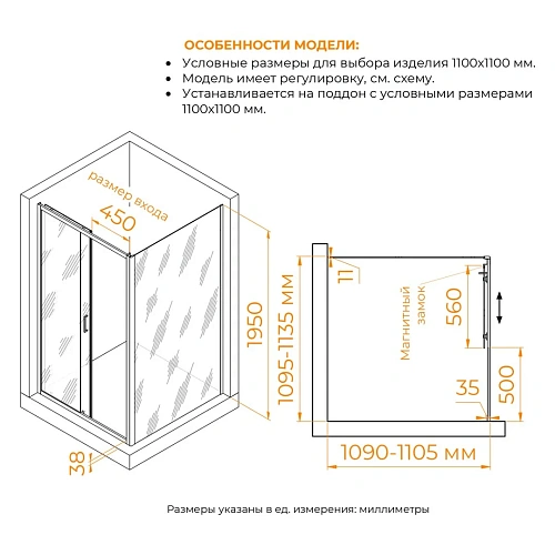 Душевой уголок RGW PA-74B (PA-14B + Z-050-2B) 1100x1100 мм 410874111-14 черный Easy Clean Душевой уголок RGW PA-74B (PA-14B + Z-050-2B) 1100x1100 мм 410874111-14 черный Easy Clean