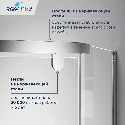 Душевой уголок RGW PA-83 900x900 мм 78088399-11 Душевой уголок RGW PA-83 900x900 мм 78088399-11