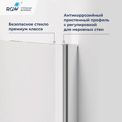 Душевой уголок RGW PA-83 900x900 мм 78088399-11 Душевой уголок RGW PA-83 900x900 мм 78088399-11