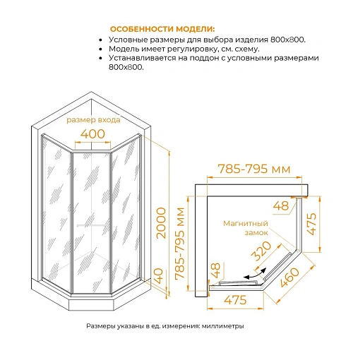 Душевой уголок RGW SV-82B "L" 800x800 мм 33328288-34L Душевой уголок RGW SV-82B "L" 800x800 мм 33328288-34L