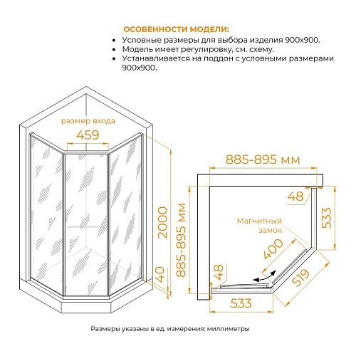 Душевой уголок RGW SV-82B "L" 900x900 мм 33328299-34L Душевой уголок RGW SV-82B "L" 900x900 мм 33328299-34L