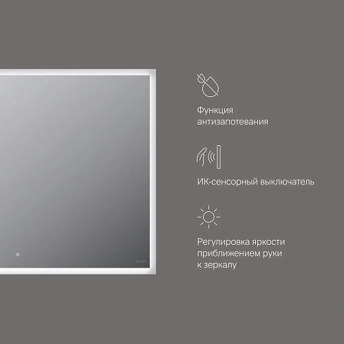 Зеркало AM.PM Spirit V2.0 M71AMOX0801SA с LED-подсветкой и системой антизапотевания, сенсор, 80 см Зеркало AM.PM Spirit V2.0 M71AMOX0801SA с LED-подсветкой и системой антизапотевания, сенсор, 80 см