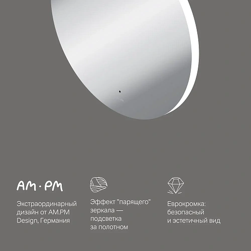 Зеркало AM.PM X-Joy M85MOX40651S с LED-подсветкой, сенсорром, 65 см Зеркало AM.PM X-Joy M85MOX40651S с LED-подсветкой, сенсорром, 65 см