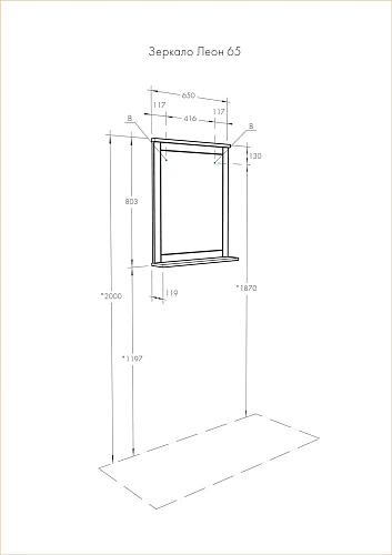 Зеркало Aquaton Леон 65 дуб бежевый 1A187102LBPR0 Зеркало Aquaton Леон 65 дуб бежевый 1A187102LBPR0