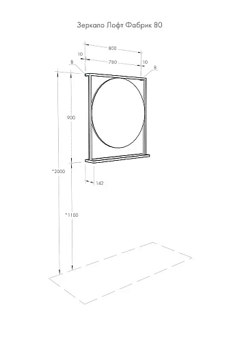 Зеркало Aquaton Лофт Фабрик 80 дуб кантри 1A242602LTDY0 Зеркало Aquaton Лофт Фабрик 80 дуб кантри 1A242602LTDY0