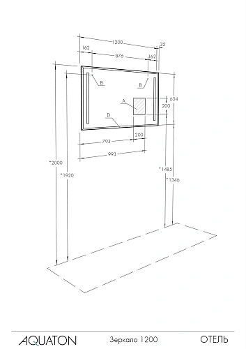 Зеркало Aquaton Отель 120 1A101402OT010 Зеркало Aquaton Отель 120 1A101402OT010