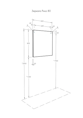 Зеркало Aquaton Рико 80 1A216502RI010 Зеркало Aquaton Рико 80 1A216502RI010