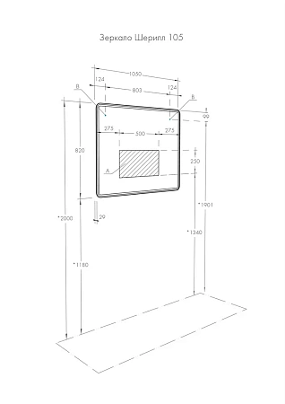 Зеркало Aquaton Шерилл 105 1A206402SH010 Зеркало Aquaton Шерилл 105 1A206402SH010