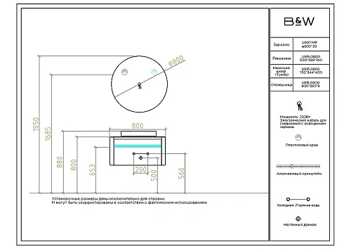 Зеркало Black&White Universe 907.MR Зеркало Black&White Universe 907.MR