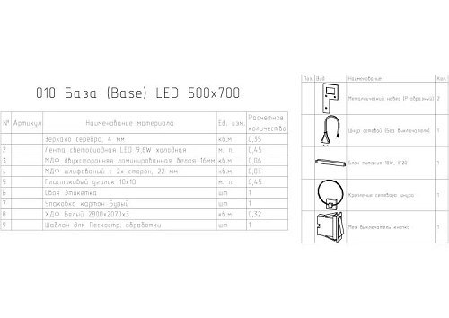 Зеркало Cersanit LED (LU-LED010*50-b-Os) 010 base 50x70 с подсветкой прямоугольное KN-LU-LED010*50-b-Os Зеркало Cersanit LED (LU-LED010*50-b-Os) 010 base 50x70 с подсветкой прямоугольное KN-LU-LED010*50-b-Os
