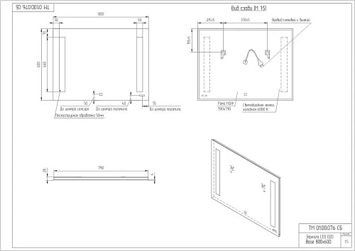 Зеркало Cersanit LED (LU-LED020*80-b-Os) 020 base 80x60 с подсветкой прямоугольное KN-LU-LED020*80-b-Os Зеркало Cersanit LED (LU-LED020*80-b-Os) 020 base 80x60 с подсветкой прямоугольное KN-LU-LED020*80-b-Os