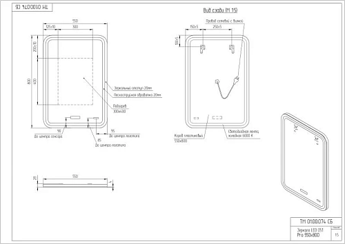 Зеркало Cersanit LED (LU-LED051*55-p-Os) 051 design pro 55x80 с подсветкой bluetooth с антизапотеванием прямоугольное KN-LU-LED051*55-p-Os Зеркало Cersanit LED (LU-LED051*55-p-Os) 051 design pro 55x80 с подсветкой bluetooth с антизапотеванием прямоугольное KN-LU-LED051*55-p-Os