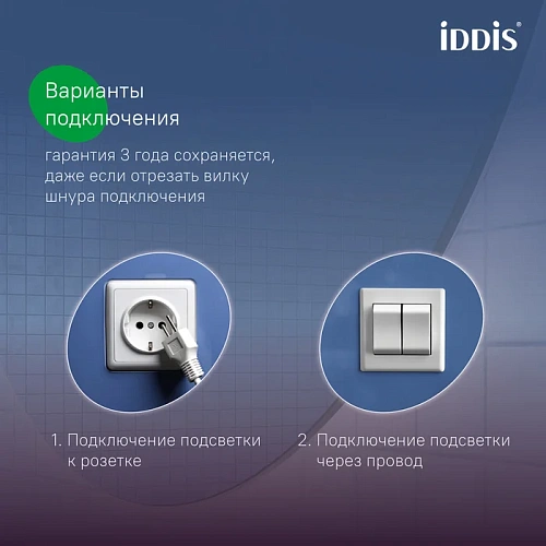 Зеркало IDDIS Cloud (CLX80T0i98) 80 см с подсветкой и термообогревом Зеркало IDDIS Cloud (CLX80T0i98) 80 см с подсветкой и термообогревом
