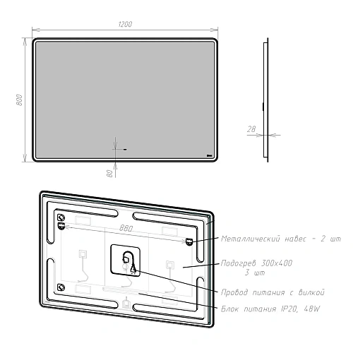 Зеркало Lemark ELEMENT 120х80 см с подсветкой, с подогревом LM120Z-E Зеркало Lemark ELEMENT 120х80 см с подсветкой, с подогревом LM120Z-E