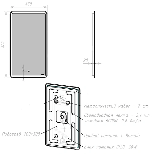 Зеркало Lemark ELEMENT 45х80 см с подсветкой, с подогревом LM45Z-E Зеркало Lemark ELEMENT 45х80 см с подсветкой, с подогревом LM45Z-E