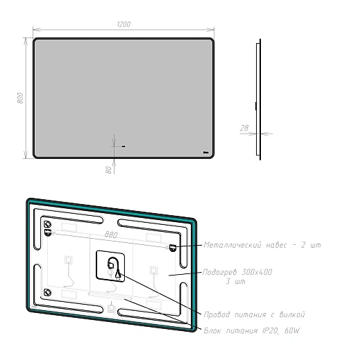 Зеркало Lemark MIOBLACK 120х80 см с подсветкой, с подогревом LM120ZM-black Зеркало Lemark MIOBLACK 120х80 см с подсветкой, с подогревом LM120ZM-black