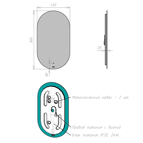 Зеркало Lemark OLSA 45х80 см с подсветкой LM45Z-O Зеркало Lemark OLSA 45х80 см с подсветкой LM45Z-O