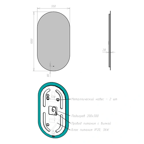 Зеркало Lemark OLSA 55х100 см с подсветкой, с подогревом LM55Z-O Зеркало Lemark OLSA 55х100 см с подсветкой, с подогревом LM55Z-O