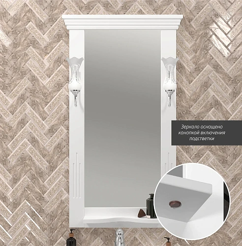 Зеркало Opadiris Риспекто 55, белый матовый, с выключателем 00-00007054 Зеркало Opadiris Риспекто 55, белый матовый, с выключателем 00-00007054