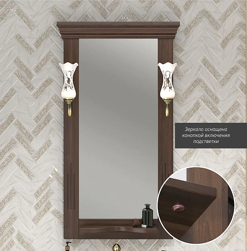 Зеркало Opadiris Риспекто 55, орех антикварный, с выключателем 00-00007055 Зеркало Opadiris Риспекто 55, орех антикварный, с выключателем 00-00007055