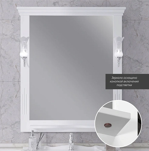 Зеркало Opadiris Риспекто 85, белый матовый, с выключателем 00-00007063 Зеркало Opadiris Риспекто 85, белый матовый, с выключателем 00-00007063