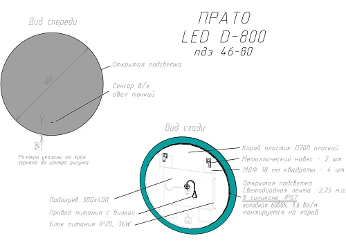 Зеркало PRATO Прато пдз46-80 240 01-46080-00 00 Зеркало PRATO Прато пдз46-80 240 01-46080-00 00