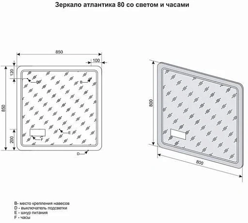 Зеркало Style Line Атлантика 80x80 с подсветкой и часами СС-00000671 Зеркало Style Line Атлантика 80x80 с подсветкой и часами СС-00000671
