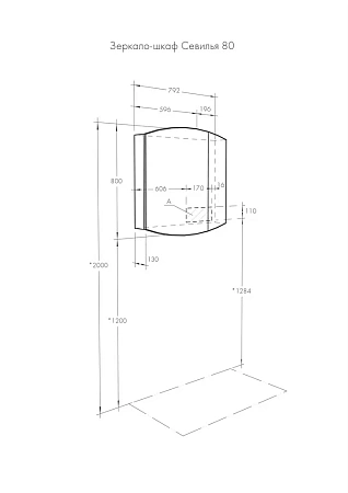 Зеркальный шкаф Aquaton Севилья 80 белый 1A125502SE010 Зеркальный шкаф Aquaton Севилья 80 белый 1A125502SE010