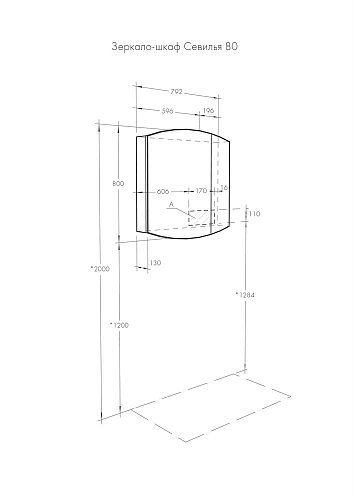 Зеркальный шкаф Aquaton Севилья 80 белый 1A125502SE010 Зеркальный шкаф Aquaton Севилья 80 белый 1A125502SE010