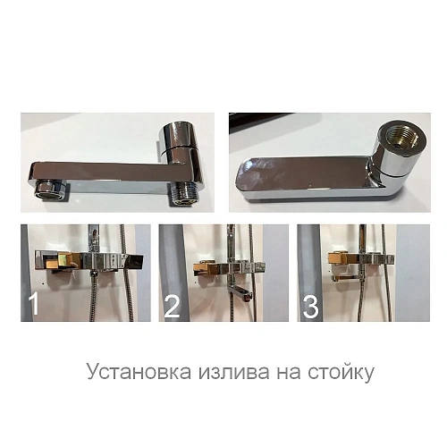 Излив для стоек RGW Shower Panels SP-159 30140959-01 поворотный Излив для стоек RGW Shower Panels SP-159 30140959-01 поворотный
