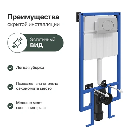 Инсталляция для унитаза STWORKI 510162 с кнопкой смыва 230822 хром глянцевый 559911 Инсталляция для унитаза STWORKI 510162 с кнопкой смыва 230822 хром глянцевый 559911