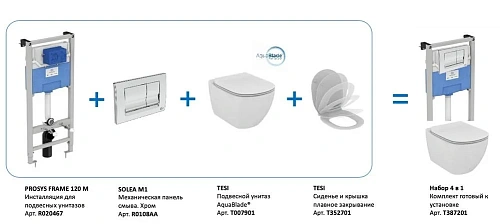 Комплект 4 в 1 Ideal Standard T387201 с подвесным унитазом TESI AquaBlade T007901, сиденьем TESI T35 Комплект 4 в 1 Ideal Standard T387201 с подвесным унитазом TESI AquaBlade T007901, сиденьем TESI T35