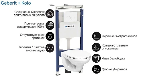 Комплект инсталляции с подвесным унитазом GEBERIT Duofix 458.122.2U.1 Комплект инсталляции с подвесным унитазом GEBERIT Duofix 458.122.2U.1