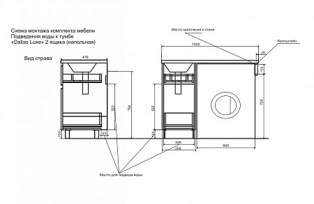 Комплект мебели Эстет Dallas Luxe 100 L напольный 2 ящика белый ФР-00002315/ФР-00001954 Комплект мебели Эстет Dallas Luxe 100 L напольный 2 ящика белый ФР-00002315/ФР-00001954
