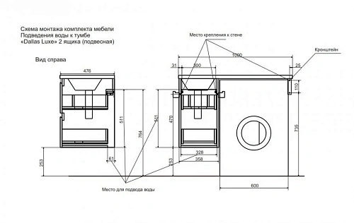 Комплект мебели Эстет Dallas Luxe 100 L подвесной 2 ящика белый ФР-00002313/ФР-00001954 Комплект мебели Эстет Dallas Luxe 100 L подвесной 2 ящика белый ФР-00002313/ФР-00001954