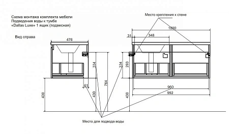 Комплект мебели Эстет Dallas Luxe 100 R подвесной 1 длинный ящик белый ФР-00002320/ФР-00001953 Комплект мебели Эстет Dallas Luxe 100 R подвесной 1 длинный ящик белый ФР-00002320/ФР-00001953