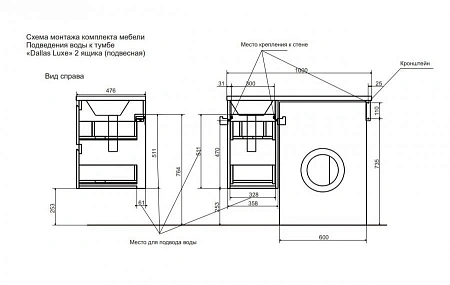 Комплект мебели Эстет Dallas Luxe 100 R подвесной 2 ящика белый ФР-00002314/ФР-00001954 Комплект мебели Эстет Dallas Luxe 100 R подвесной 2 ящика белый ФР-00002314/ФР-00001954