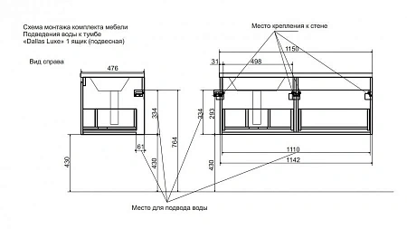 Комплект мебели Эстет Dallas Luxe 115 R подвесной 1 длинный ящик белый ФР-00002303/ФР-00001953 Комплект мебели Эстет Dallas Luxe 115 R подвесной 1 длинный ящик белый ФР-00002303/ФР-00001953