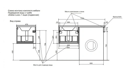 Комплект мебели Эстет Dallas Luxe 115 R подвесной 1 ящик белый ФР-00002306/ФР-00001954 Комплект мебели Эстет Dallas Luxe 115 R подвесной 1 ящик белый ФР-00002306/ФР-00001954