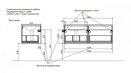 Комплект мебели Эстет Dallas Luxe 130 L подвесной 1 длинный ящик белый ФР-00002274/ФР-00001953 Комплект мебели Эстет Dallas Luxe 130 L подвесной 1 длинный ящик белый ФР-00002274/ФР-00001953