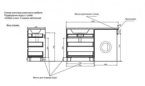 Комплект мебели Эстет Dallas Luxe 140 R напольный 3 ящика белый ФР-00002912/ФР-00001953 Комплект мебели Эстет Dallas Luxe 140 R напольный 3 ящика белый ФР-00002912/ФР-00001953