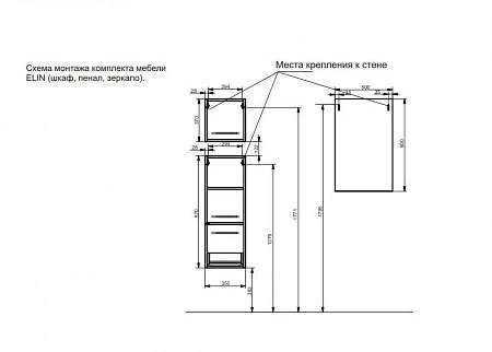 Комплект мебели Эстет Elin 80 1 ящик белый ФР-00003352/ФР-00003349 Комплект мебели Эстет Elin 80 1 ящик белый ФР-00003352/ФР-00003349