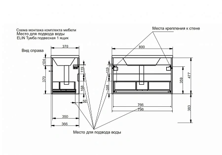 Комплект мебели Эстет Elin 80 1 ящик белый ФР-00003352/ФР-00003349 Комплект мебели Эстет Elin 80 1 ящик белый ФР-00003352/ФР-00003349