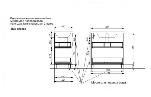 Комплект мебели Эстет Kare Luxe 80 напольный 2 ящика белый ФР-00006003/ФР-00005719 Комплект мебели Эстет Kare Luxe 80 напольный 2 ящика белый ФР-00006003/ФР-00005719