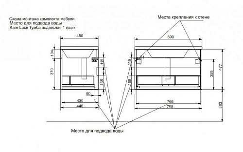 Комплект мебели Эстет Kare Luxe 80 подвесной 1 ящик белый ФР-00006003/ФР-00005718 Комплект мебели Эстет Kare Luxe 80 подвесной 1 ящик белый ФР-00006003/ФР-00005718